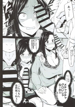Page 11 of Mukai Takumi no Funtou
