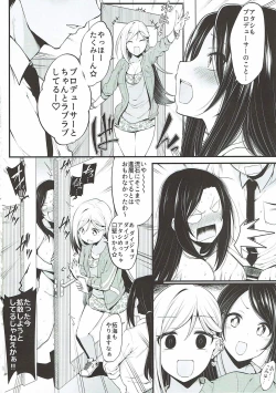 Page 25 of Mukai Takumi no Funtou