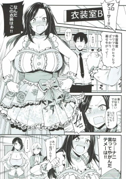 Page 2 of Mukai Takumi no Funtou