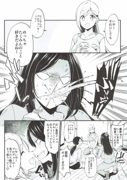 Page 3 of Mukai Takumi no Funtou