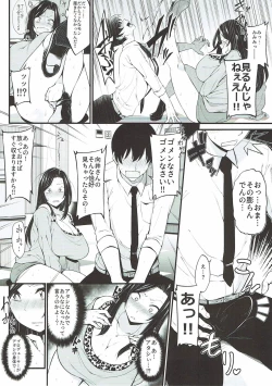 Page 9 of Mukai Takumi no Funtou