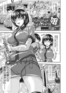 Page 116 of COMIC Megastore DEEP Vol. 14