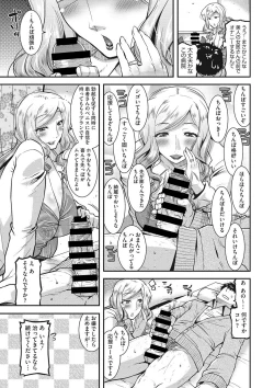 Page 140 of COMIC Megastore DEEP Vol. 14