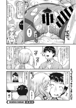 Page 151 of COMIC Megastore DEEP Vol. 14