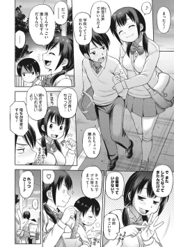 Page 39 of COMIC Megastore DEEP Vol. 14