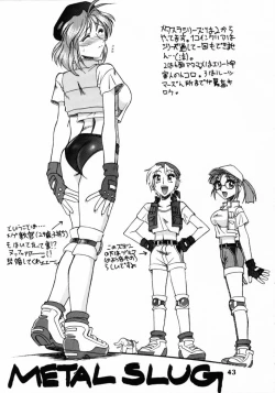 Page 42 of SEMEDAIN G WORKS vol.13 - Ichizero