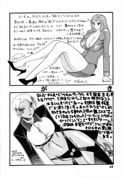 Page 47 of SEMEDAIN G WORKS vol.13 - Ichizero