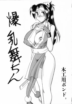 Page 4 of SEMEDAIN G WORKS vol.13 - Ichizero