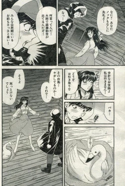 Page 103 of Namaiki! 2009-04