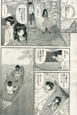 Page 107 of Namaiki! 2009-04