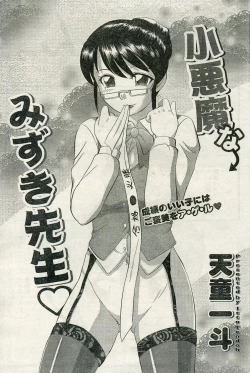 Page 125 of Namaiki! 2009-04