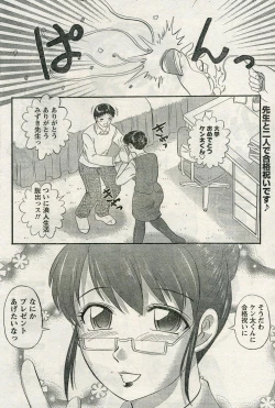 Page 126 of Namaiki! 2009-04