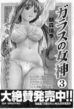 Page 145 of Namaiki! 2009-04