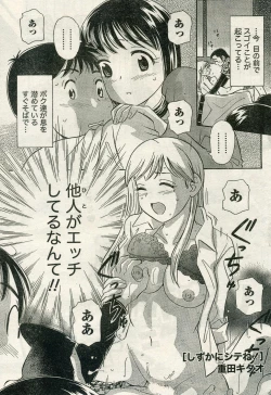Page 167 of Namaiki! 2009-04