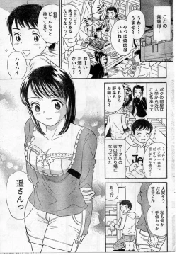 Page 169 of Namaiki! 2009-04