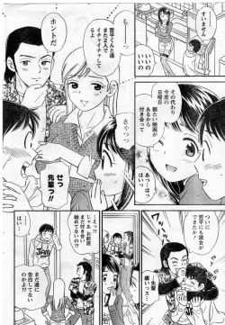 Page 170 of Namaiki! 2009-04