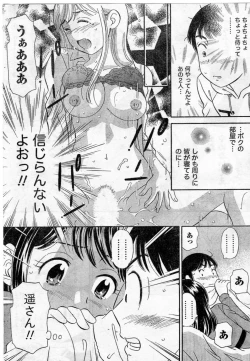 Page 174 of Namaiki! 2009-04