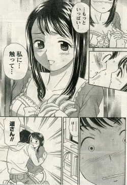Page 179 of Namaiki! 2009-04