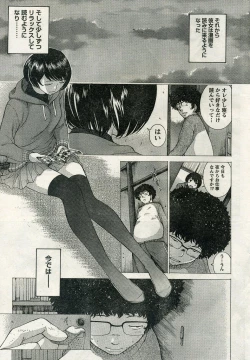 Page 195 of Namaiki! 2009-04