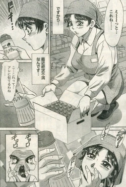 Page 212 of Namaiki! 2009-04