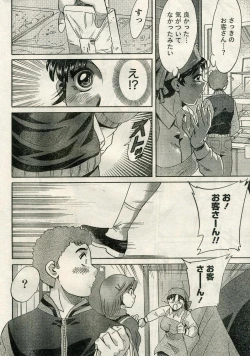 Page 214 of Namaiki! 2009-04