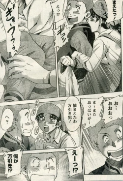 Page 215 of Namaiki! 2009-04
