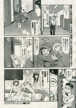 Page 21 of Namaiki! 2009-04