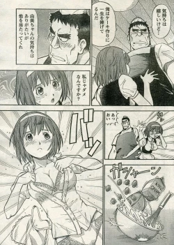 Page 30 of Namaiki! 2009-04