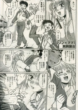 Page 46 of Namaiki! 2009-04