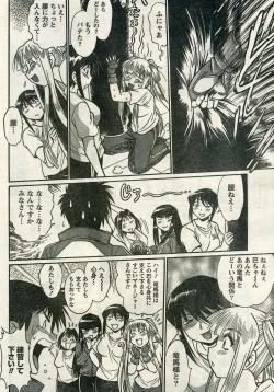Page 51 of Namaiki! 2009-04