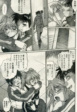 Page 56 of Namaiki! 2009-04