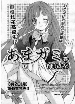 Page 67 of Namaiki! 2009-04