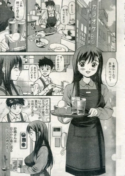 Page 6 of Namaiki! 2009-04