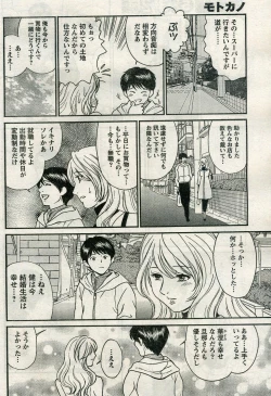 Page 75 of Namaiki! 2009-04