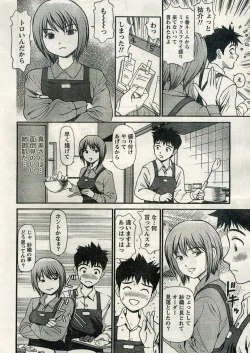 Page 7 of Namaiki! 2009-04