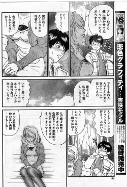 Page 81 of Namaiki! 2009-04