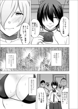 Page 11 of Imouto no Kareshi ni Hamerareta Watashi