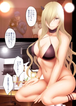 Page 1 of Imouto no Kareshi ni Hamerareta Watashi