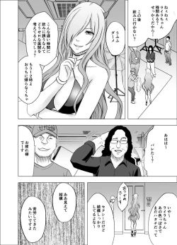 Page 2 of Imouto no Kareshi ni Hamerareta Watashi