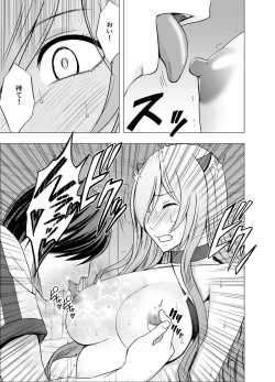 Page 31 of Imouto no Kareshi ni Hamerareta Watashi