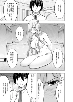 Page 37 of Imouto no Kareshi ni Hamerareta Watashi
