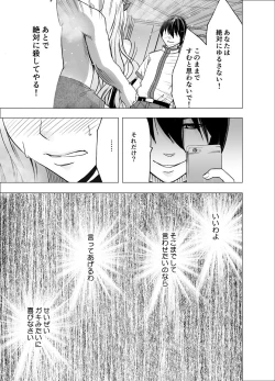 Page 59 of Imouto no Kareshi ni Hamerareta Watashi