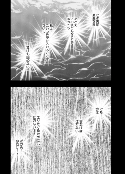 Page 60 of Imouto no Kareshi ni Hamerareta Watashi