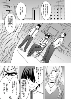 Page 7 of Imouto no Kareshi ni Hamerareta Watashi