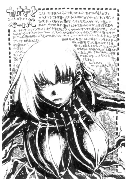 Page 17 of Junbigou 3 Sakura ga Kawaisugiru Koto o Tsutaetai Hon