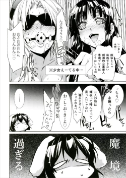 Page 4 of Sanae Udon 11 tama