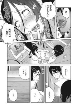 Page 39 of Haha to Ane to Aoi Ichigo no Fromage - Fromage of mother and an older sister and a blue strawberry