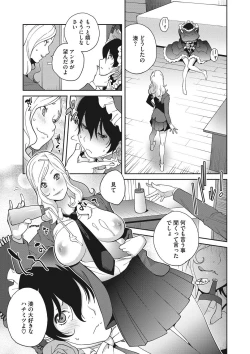 Page 45 of Haha to Ane to Aoi Ichigo no Fromage - Fromage of mother and an older sister and a blue strawberry