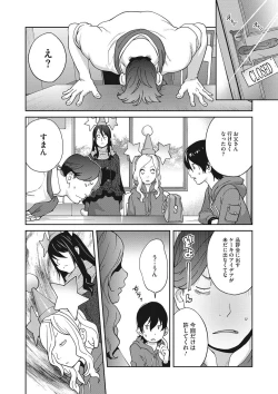 Page 64 of Haha to Ane to Aoi Ichigo no Fromage - Fromage of mother and an older sister and a blue strawberry