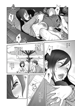 Page 78 of Haha to Ane to Aoi Ichigo no Fromage - Fromage of mother and an older sister and a blue strawberry